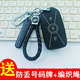 新能源汽车改装 适用于摩登Modern in车钥匙套2022款 真皮钥匙包扣