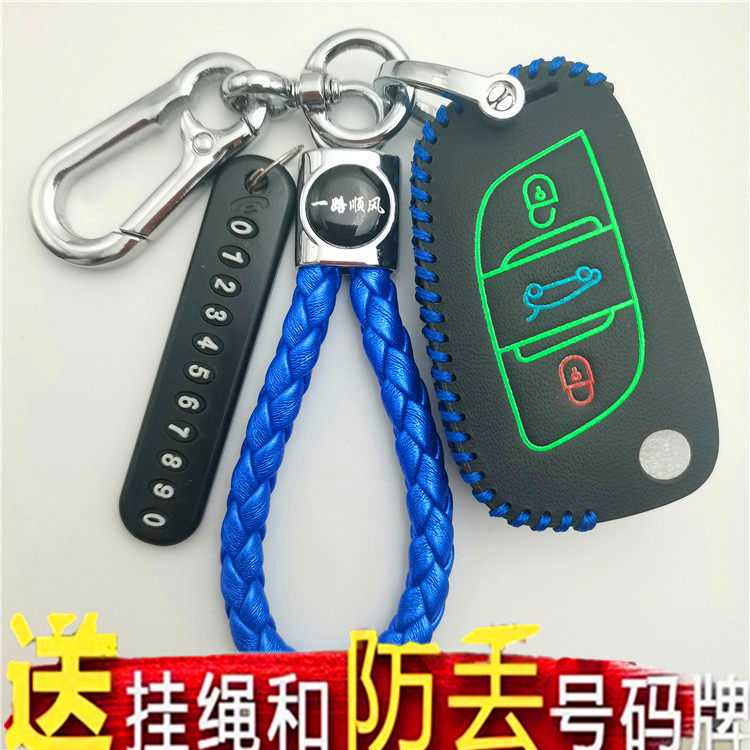 吉利ds真皮标志遥控器改装钥匙包