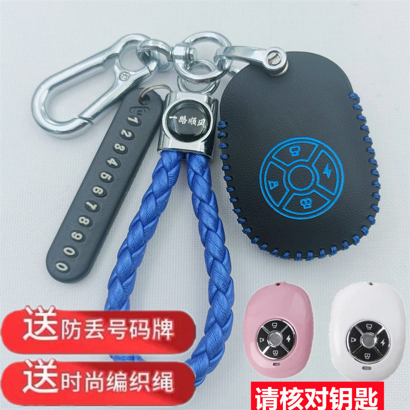 适用绿源钥匙套台铃雅迪爱玛新日G5鸟希洛普滑板电动车钥匙包扣链