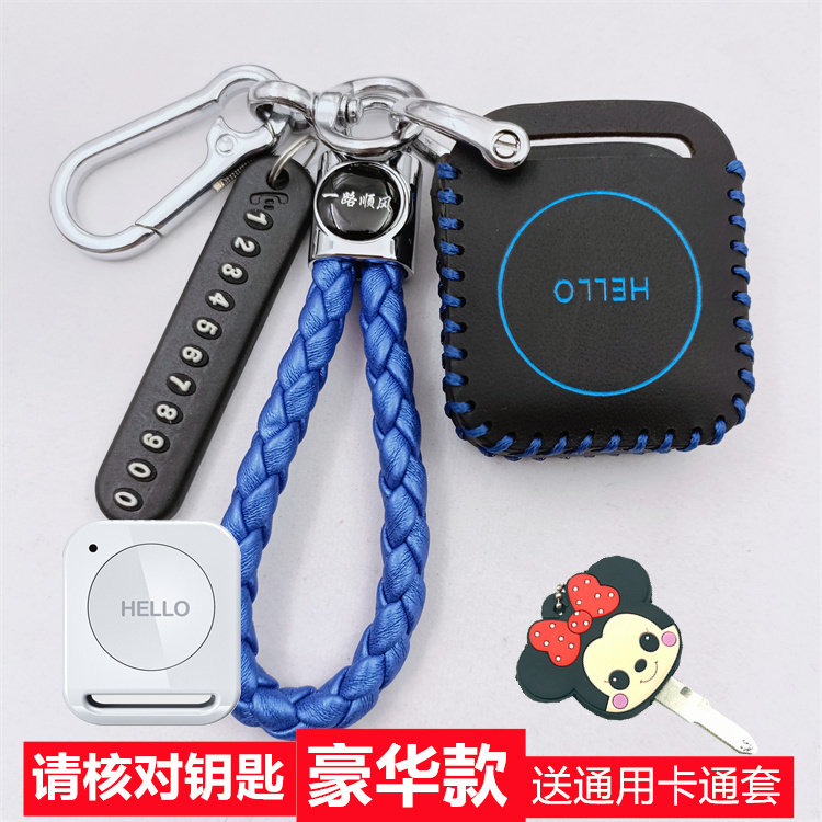 牛皮哈啰出行棒途时尚钥匙套包扣