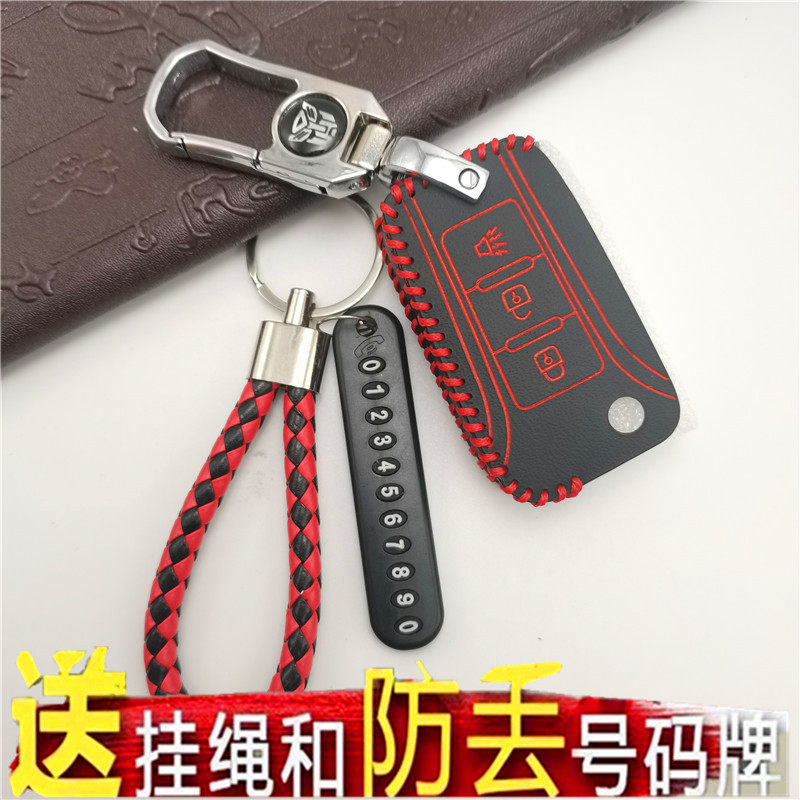 适用于启辰T70钥匙包东风日产启辰T70专用钥匙包 启程T70遥控皮套