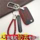 适用于启辰T70钥匙包东风日产启辰T70专用钥匙包 启程T70遥控皮套