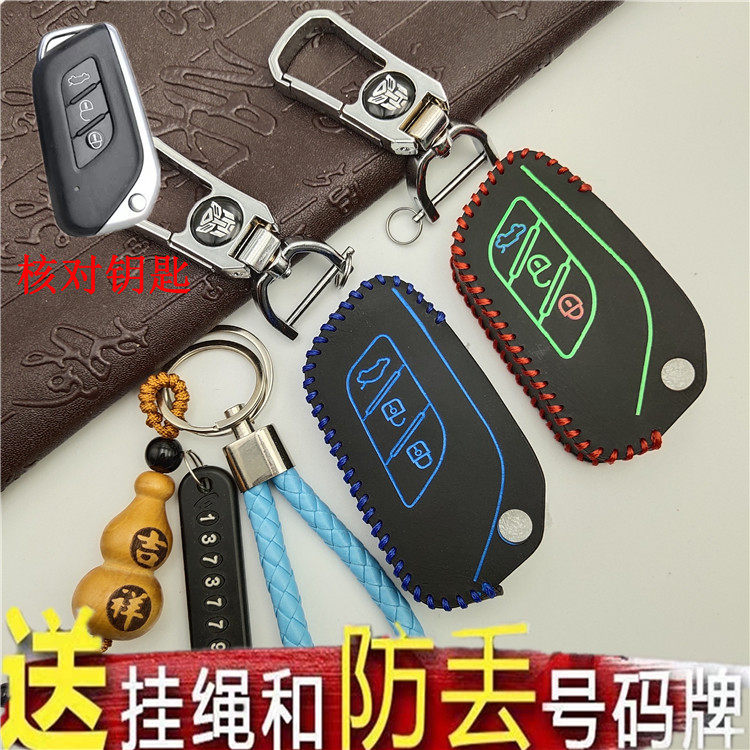 绅宝折叠保护套钥匙包