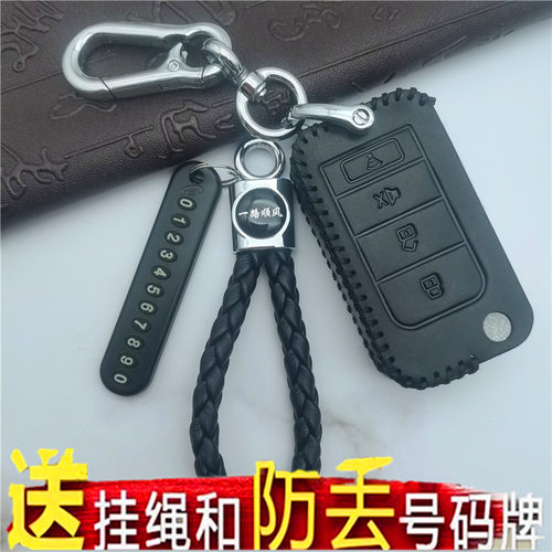 折叠遥控器钥匙包