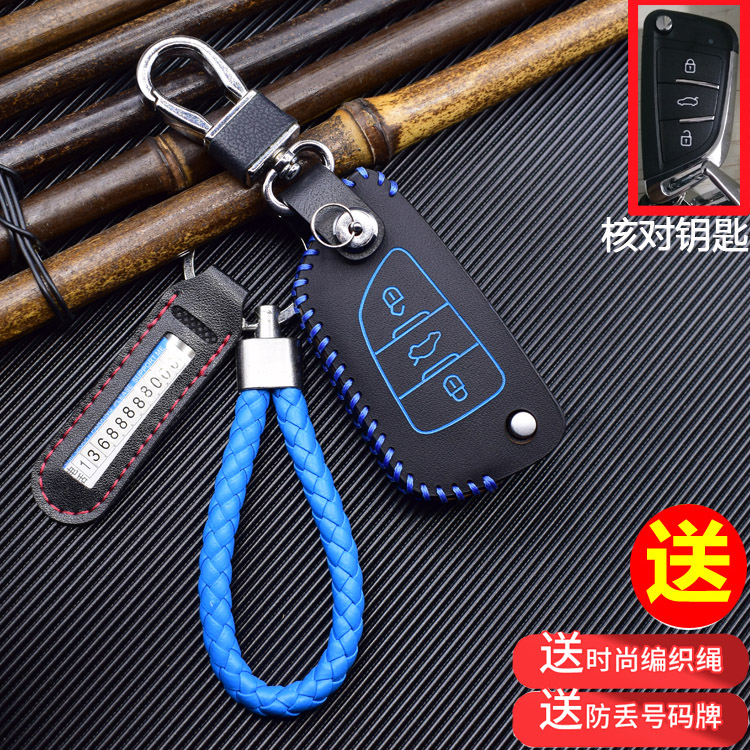 长城M4炫丽M2风骏酷熊H3凌傲V80腾翼C30汽车改装刀锋折叠钥匙包套