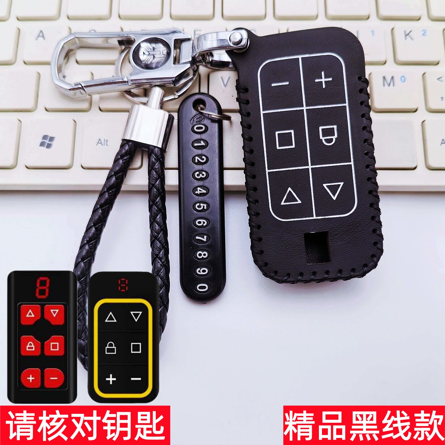 全频通用八合一电动卷帘门钥匙套包车库伸缩门道闸遥控保护皮套扣