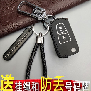 适用于天津一汽 威志V2V5钥匙包 夏利N5夏利N7专用改装真皮钥匙套