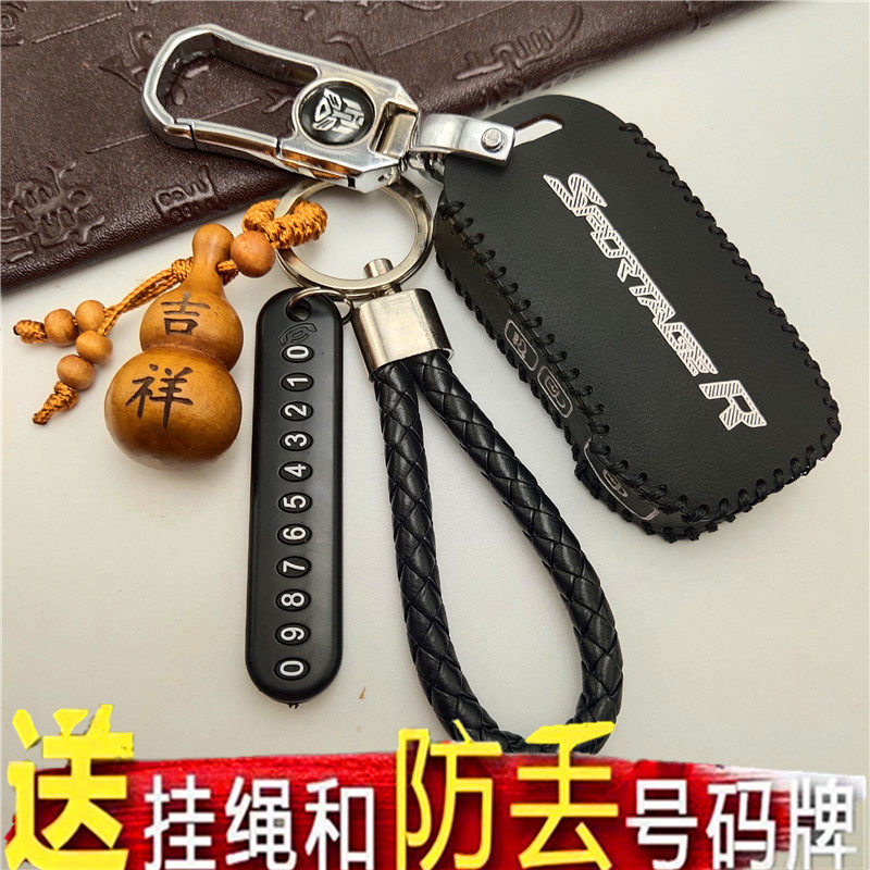 起亚K5凯酷傲跑钥匙包