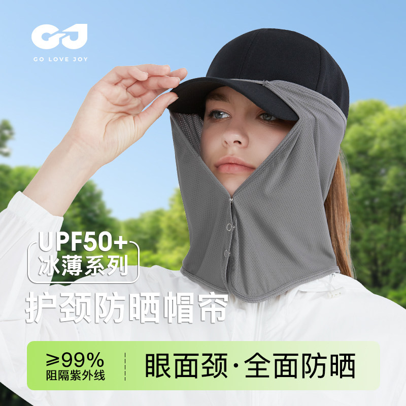 夏季户外登山徒步防晒帽遮阳帽帘护颈遮脸冰丝面罩脖子防晒神器,服饰配件/皮带/帽子/围巾,帽子,淘宝优惠券,粉丝福利购,淘宝优惠卷