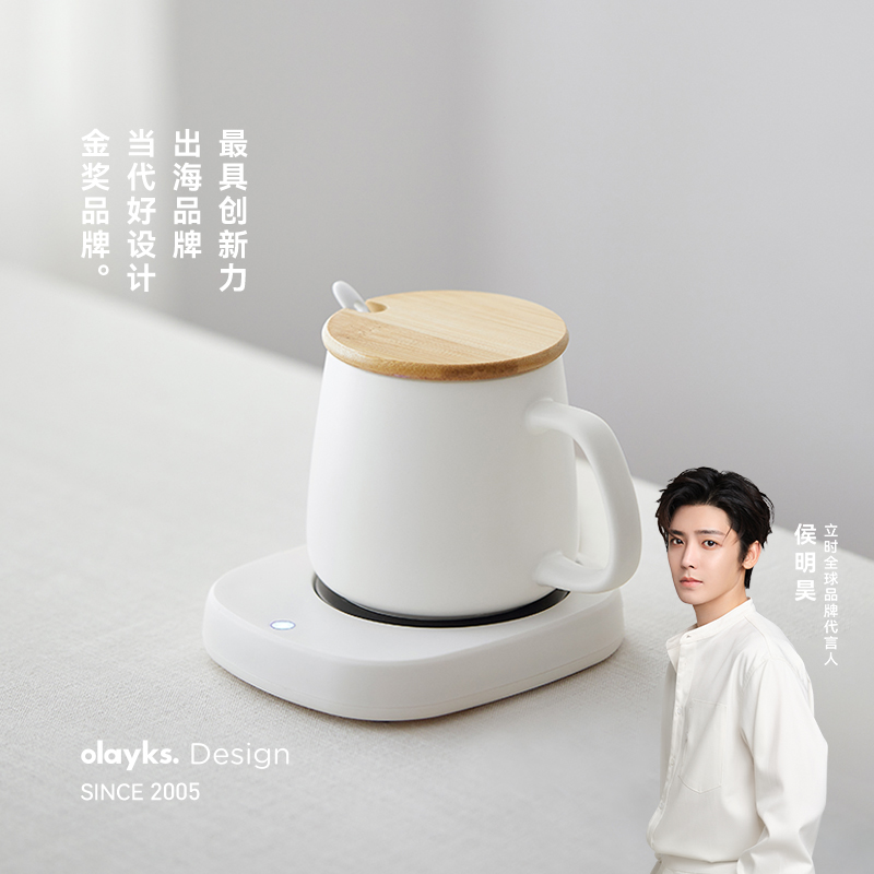 olayks立时新款恒温杯垫暖暖杯陶瓷55度智能自动保温加热牛奶神器