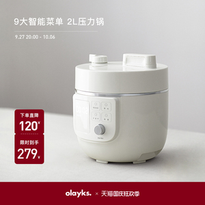 olayks欧莱克电压力锅1-2-3人家用迷你2L多功能全自动一体高压煲