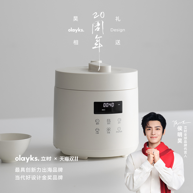 olayks立时电压力锅家用多功能小型迷你1-3人电高压锅电饭煲饭锅