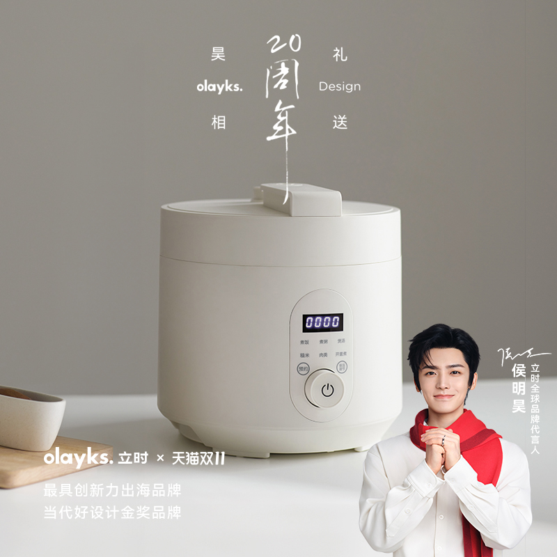 olayks立时陶瓷釉压力锅3L家用小型2-3人多功能全自动压力电饭煲