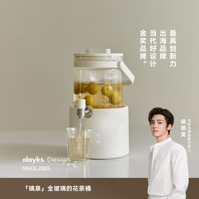 【行业首创】olayks立时全玻璃养生壶家用新款煮茶器烧水壶花茶桶