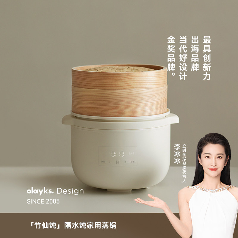 olayks立时电炖锅婴儿辅食锅