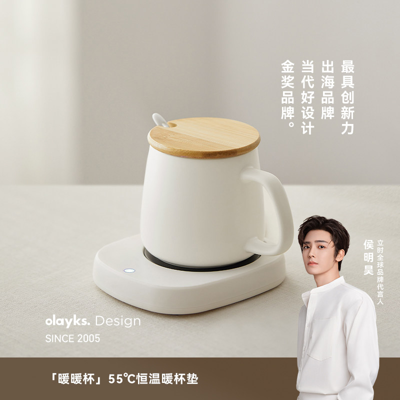 olayks立时恒温加热杯垫热牛奶神器加热底座宿舍家用保温暖杯垫