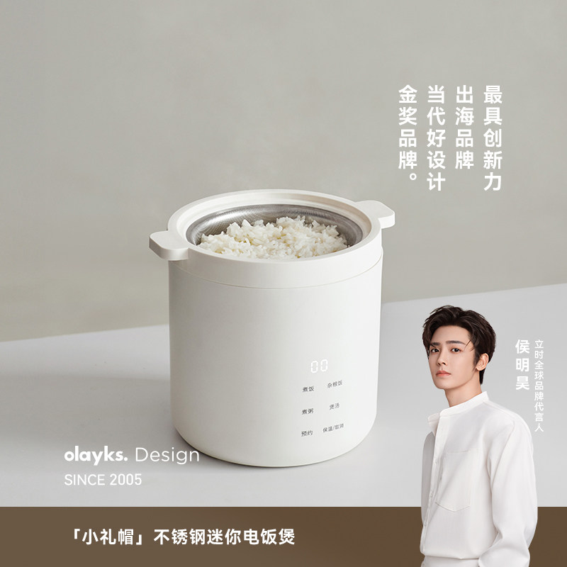olayks立时电饭煲小型1.2L家用不锈钢迷你电饭煲1到2人一人电饭锅