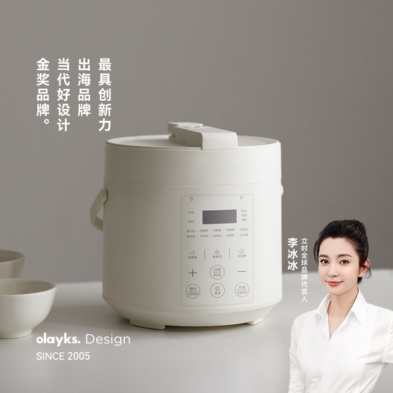 olayks立时电压力锅家用小型迷你智能2L高压锅饭煲畅销日韩无涂层