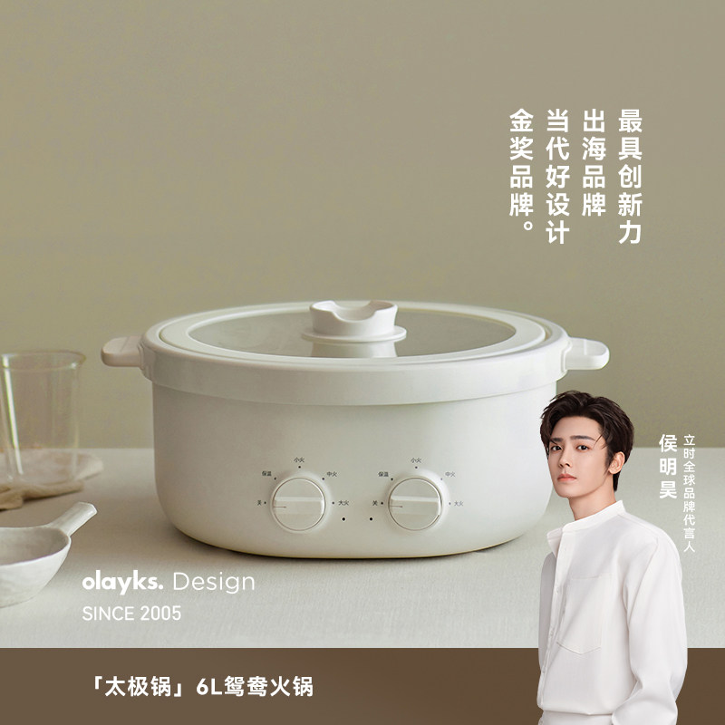 olayks立时鸳鸯电火锅家用分体式多功能炒菜6L大容量可分离料理锅