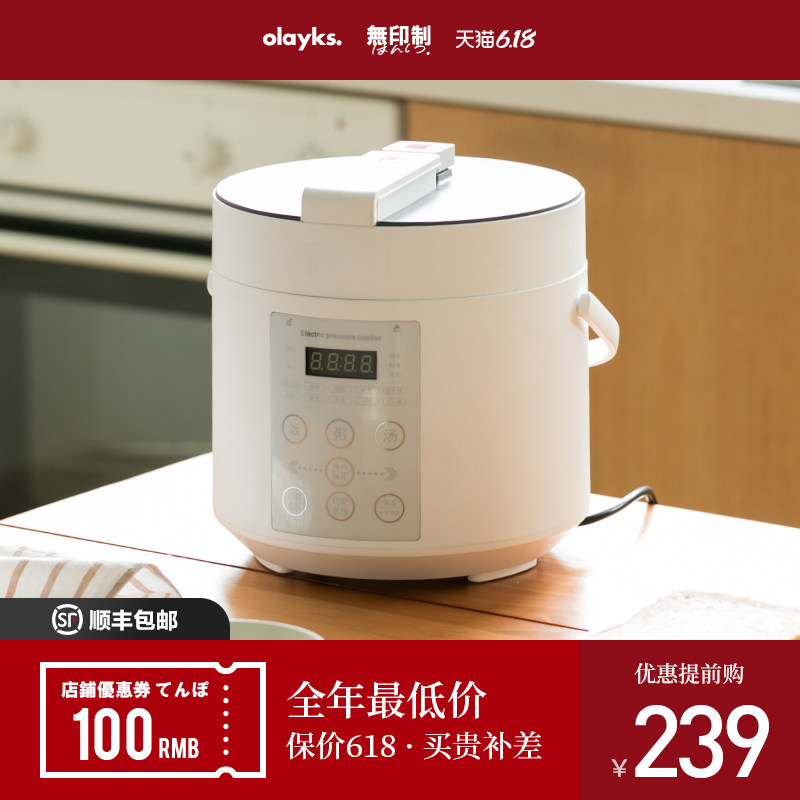 OLAYKS 迷你压力锅电压力锅高压智能家用小型压力锅多功能2-3-4人