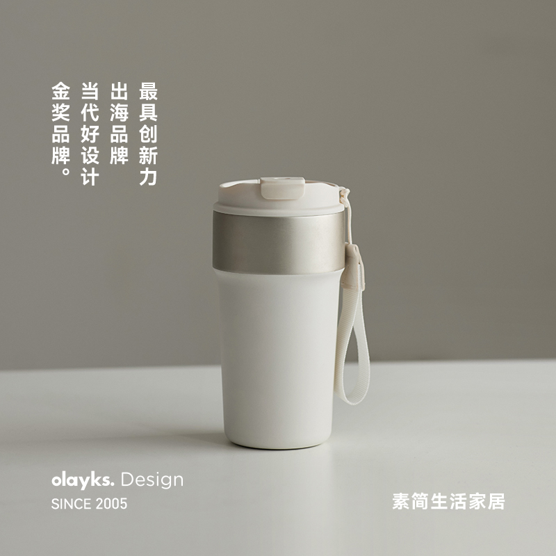 olayks立时316不锈钢保冷保温杯