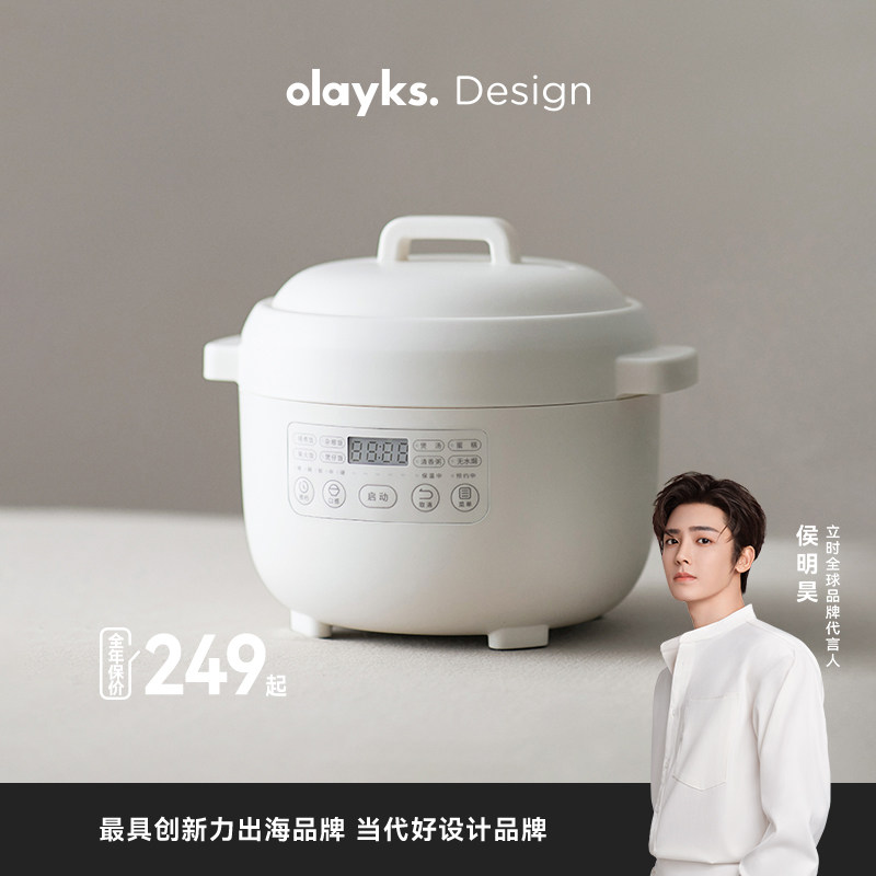olayks立时迷你电饭煲1.2L家用1一2人小型电饭锅多功能煮饭锅煲