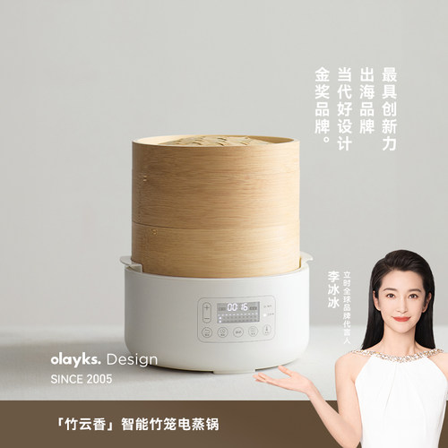 新品上市竹笼电蒸锅蒸原味包子