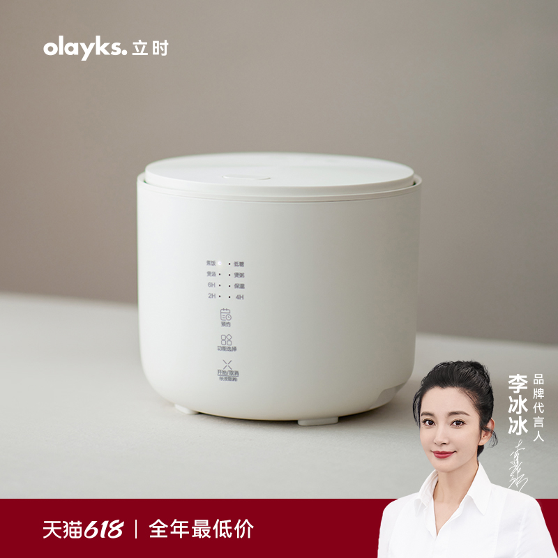 olayks立时陶瓷釉智能2L电饭煲家用迷你小型电饭锅1-3人可预约