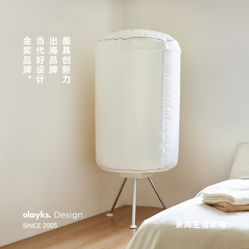 olayks立时干衣机家用可折叠烘衣服烘衣机烘干机宿舍小型风干机