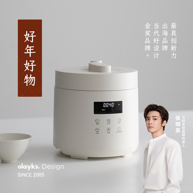 olayks立时电压力锅家用多功能小型迷你1-3人电高压锅电饭煲饭锅