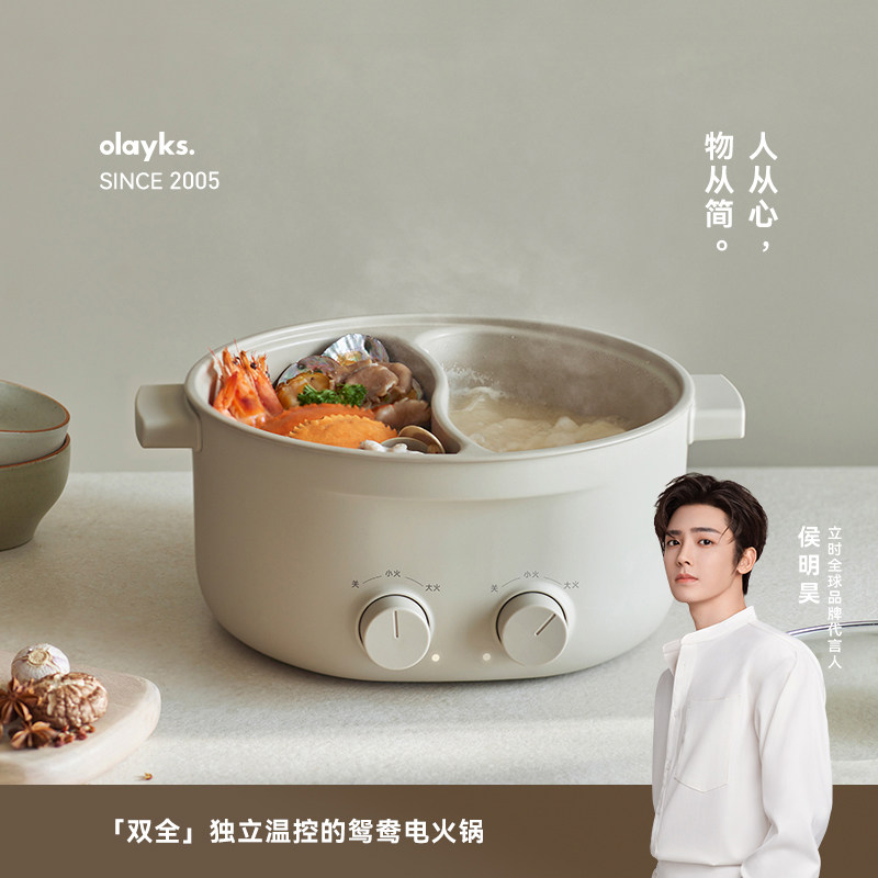 olayks立时双控陶晶鸳鸯料理锅6L