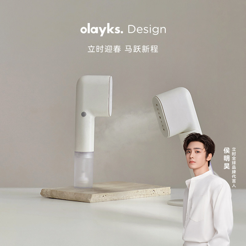 olayks立时手持挂烫机小型便携式蒸汽熨烫衣服电熨斗家用熨烫机