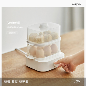 olayks煮蛋器蒸蛋器家用多功能自动断电小型迷你早餐机蒸鸡蛋神器