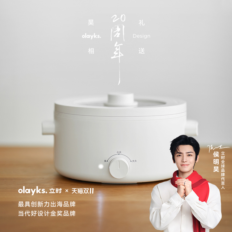 olayks立时煎炒烹饪陶瓷釉电煮锅