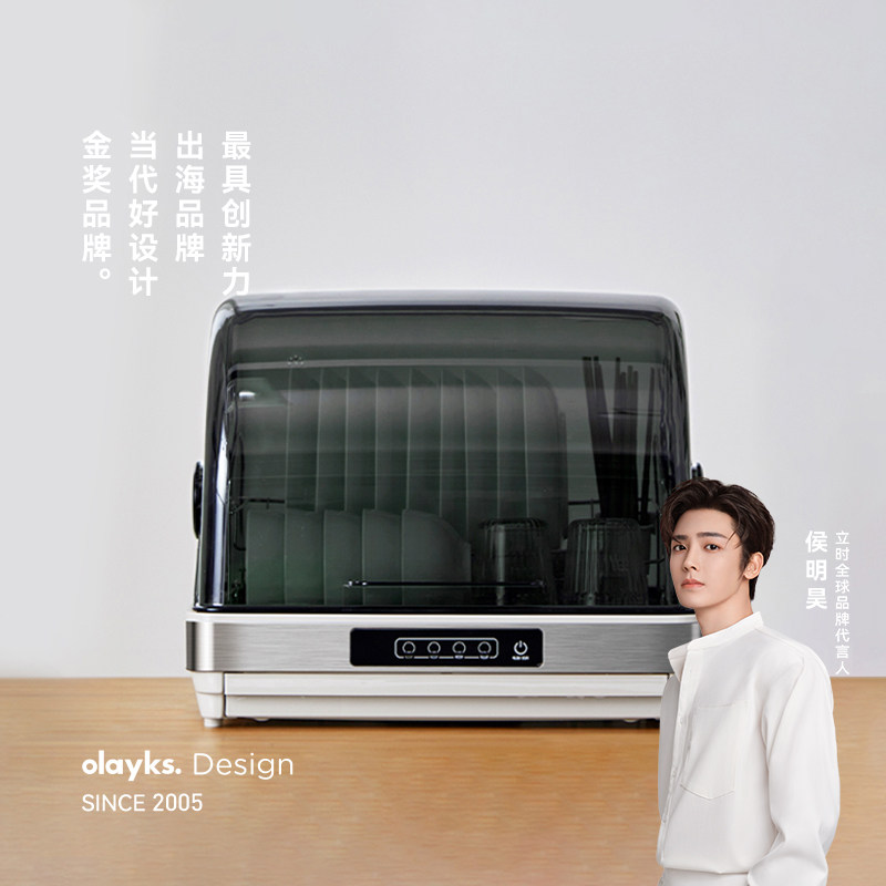 olayks立时消毒柜家用迷你小型紫外线碗筷茶杯奶瓶台式烘干器