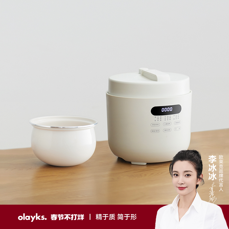 olayks欧莱克陶瓷釉多功能电压力锅全自动3-4人电高压锅家用新款