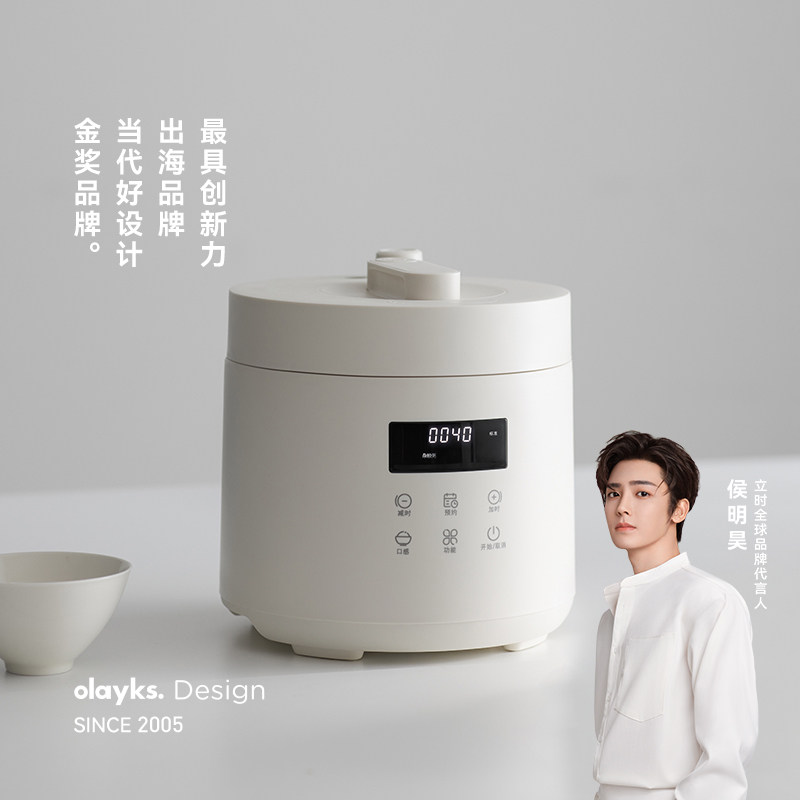 olayks立时电压力锅家用多功能小型迷你1-3人电高压锅电饭煲饭锅