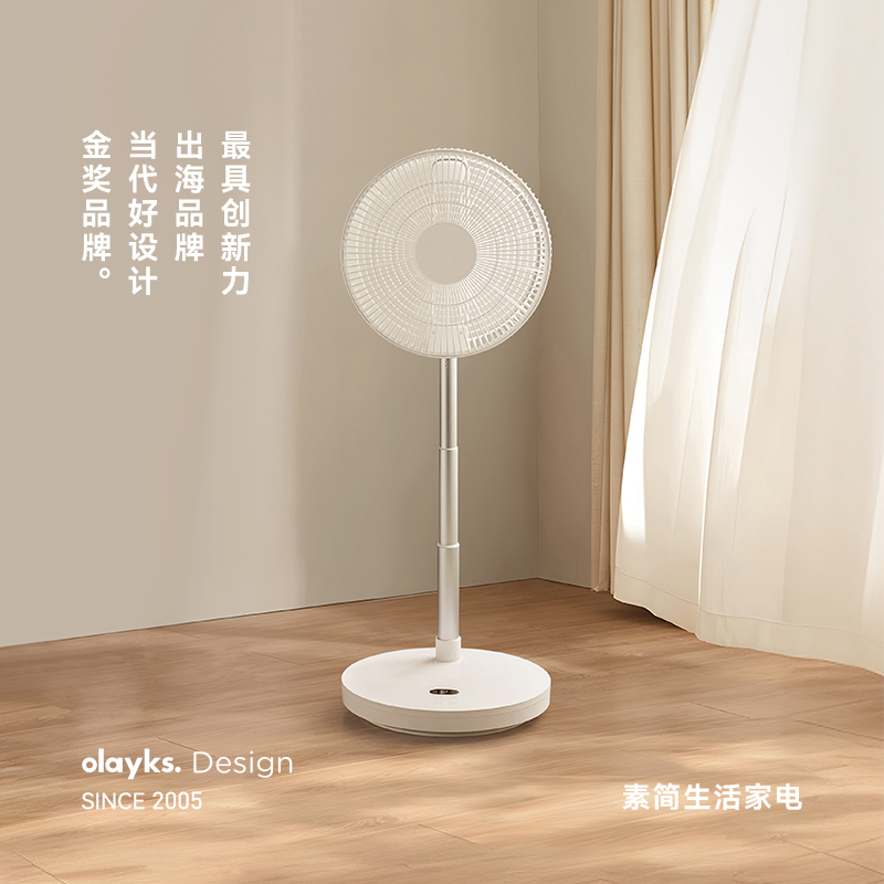 olayks立时一级能效折叠电风扇小型落地扇家用桌面空气循环扇静音