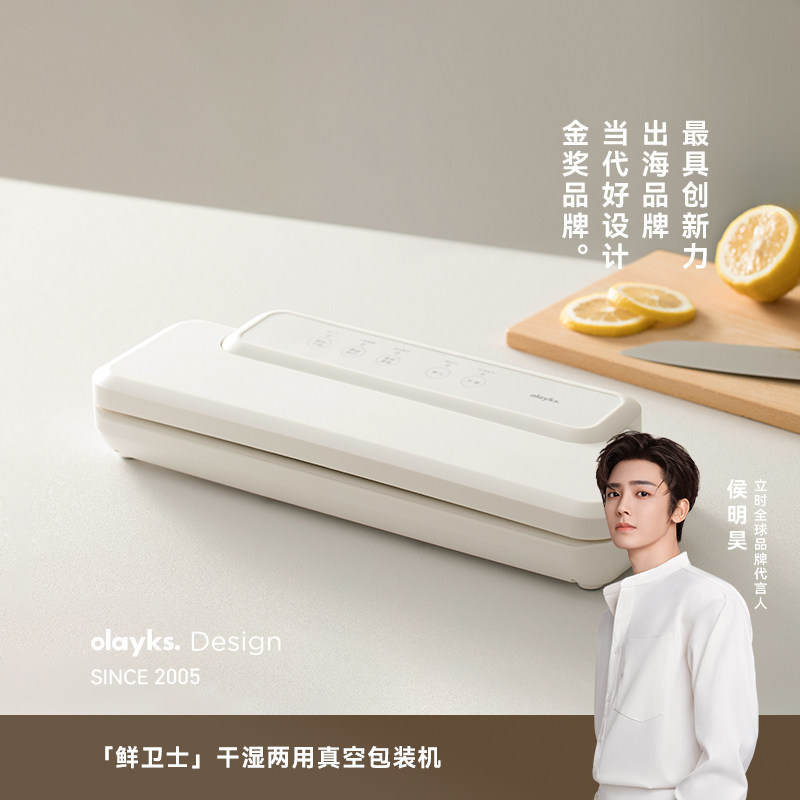 olayks立时抽真空封口机零食品包装机家用小型锁鲜塑封机干湿两用