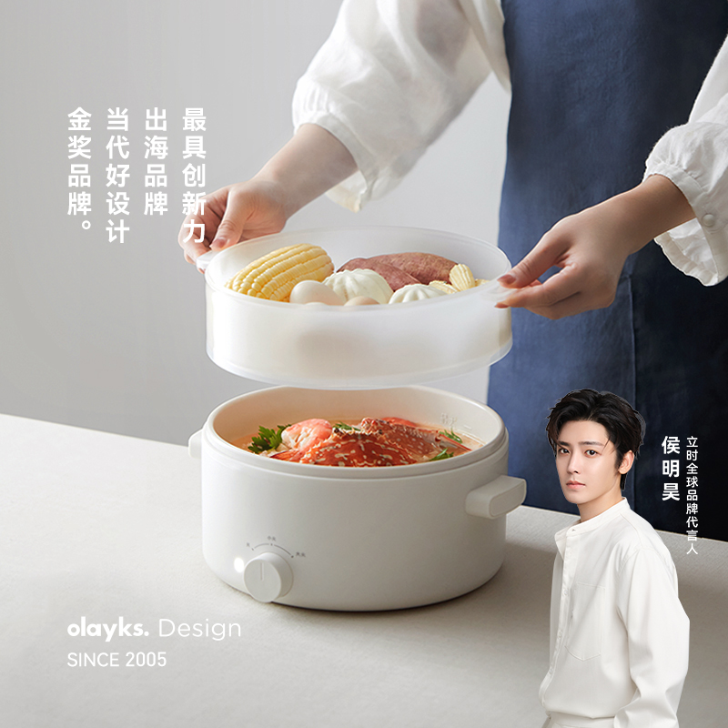 olayks电火锅家用多功能一体