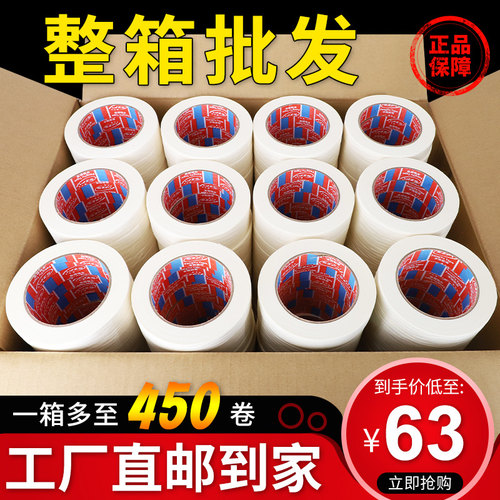 可书写不残留手撕美纹纸胶带