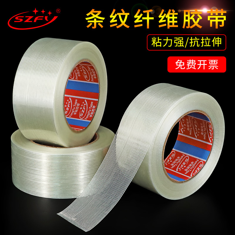 透明单面超强力纤维胶带