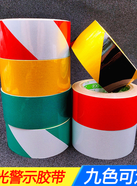 4.8cm 5cm 6cm 8cm 10cm黑黄红白色反光胶带安全警示胶带反光贴条
