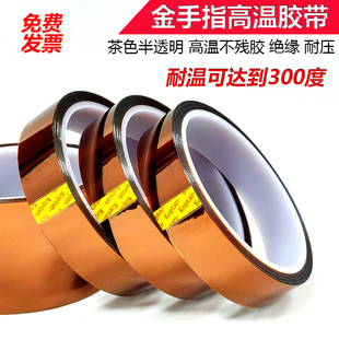 金手指高温胶带 KAPTON PI茶色耐高温绝缘胶带线路板防焊电池包扎