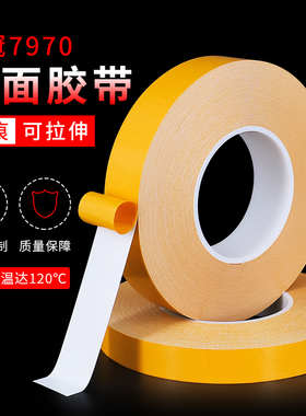 7970双面胶CNC加工中心铝雕刻机 电木POM亚克力工业PVC无痕双面胶