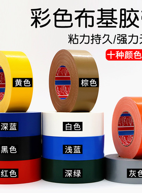 红色婚庆地毯布基胶带 强力撕下无痕不留残胶装修地面保护膜胶带