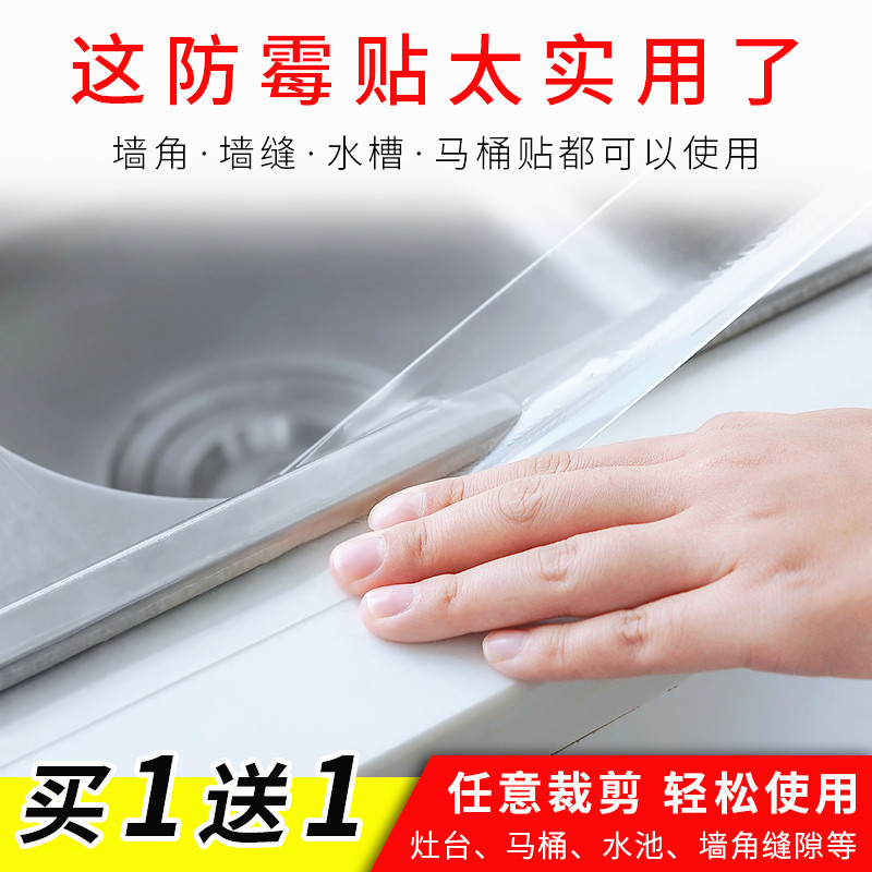 厨房自粘防潮美缝浴室台面挡水条