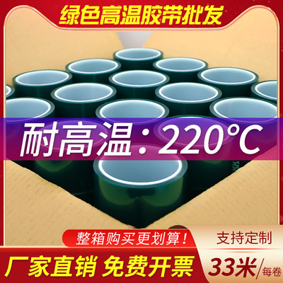 整箱pet耐高温胶带喷涂遮蔽