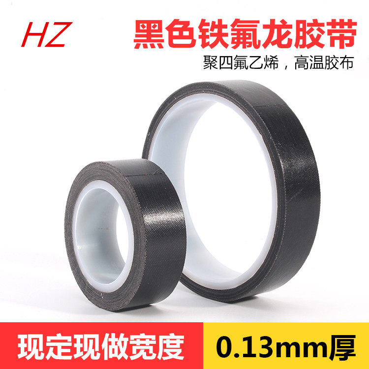 胶带耐高温绝缘防静电特氟龙