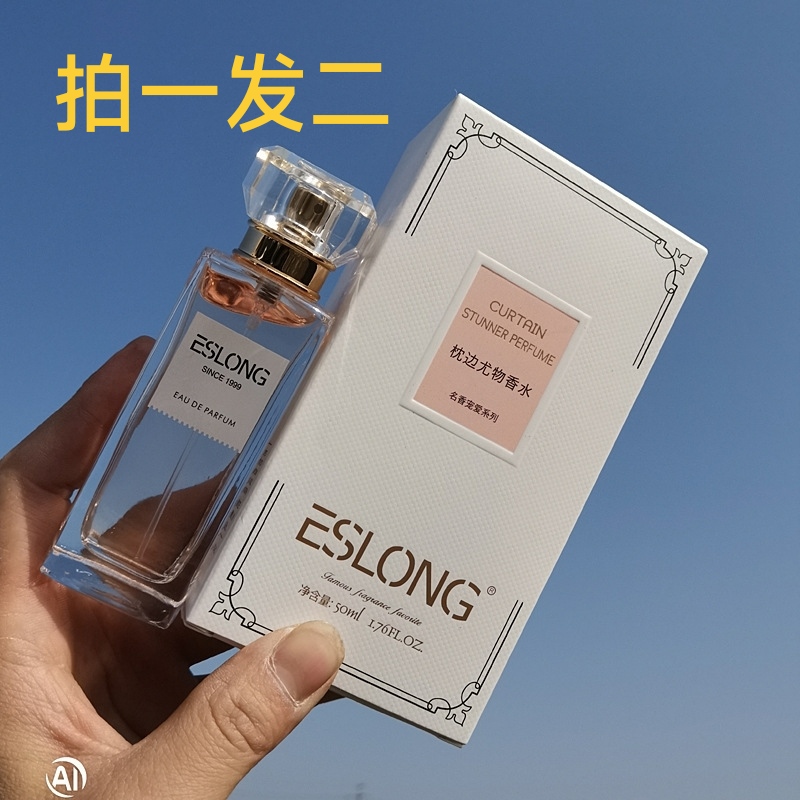 淡淡宠爱枕边尤物自带女人香水